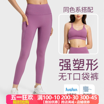 瑜伽裤女高强度腰收腹无T