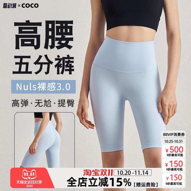 瑜伽短裤女裸感无T线五分高腰