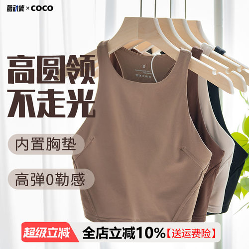 黄油运动背心女可拆卸胸垫