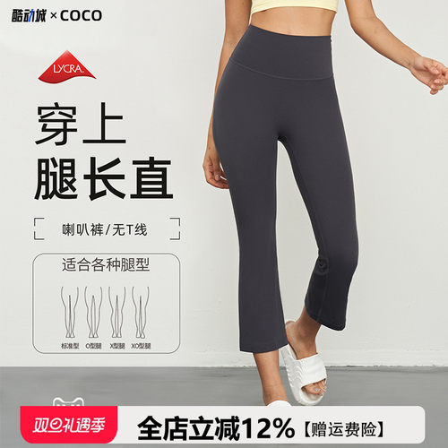 裸感瑜伽裤女八分休闲运动