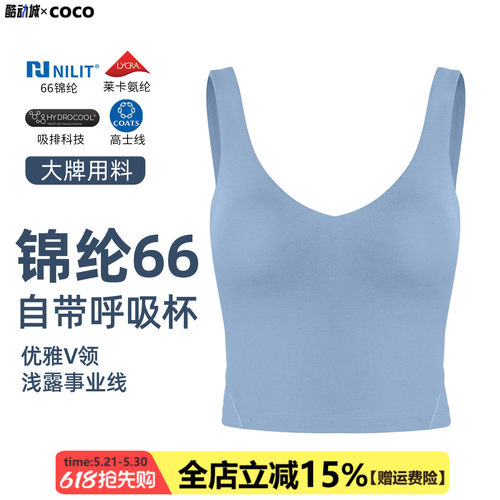 NILIT锦纶66女V领速干运动背心