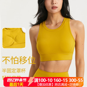 lu同款运动内衣固定胸垫高领防走光美背上衣跑步健身瑜伽文胸