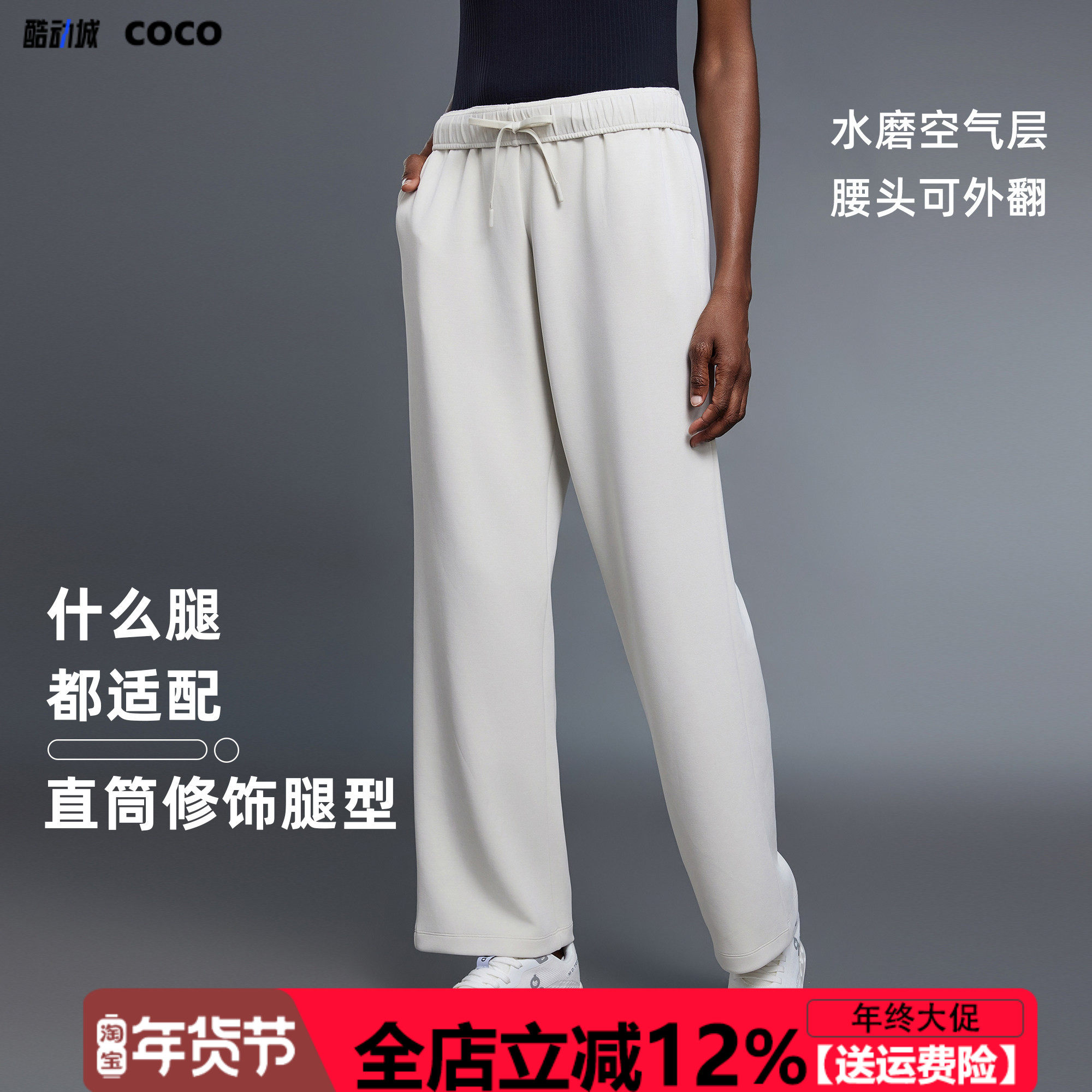 2025秋冬加厚高腰直筒休闲裤空气层抽绳宽松阔腿健身运动长裤女,运动服/休闲服装,运动长裤,淘宝优惠券,粉丝福利购,淘宝优惠卷