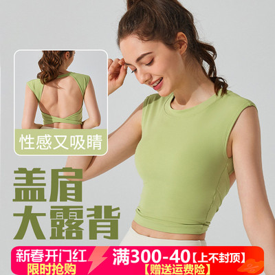 瑜伽背心女性感露背短款弹力