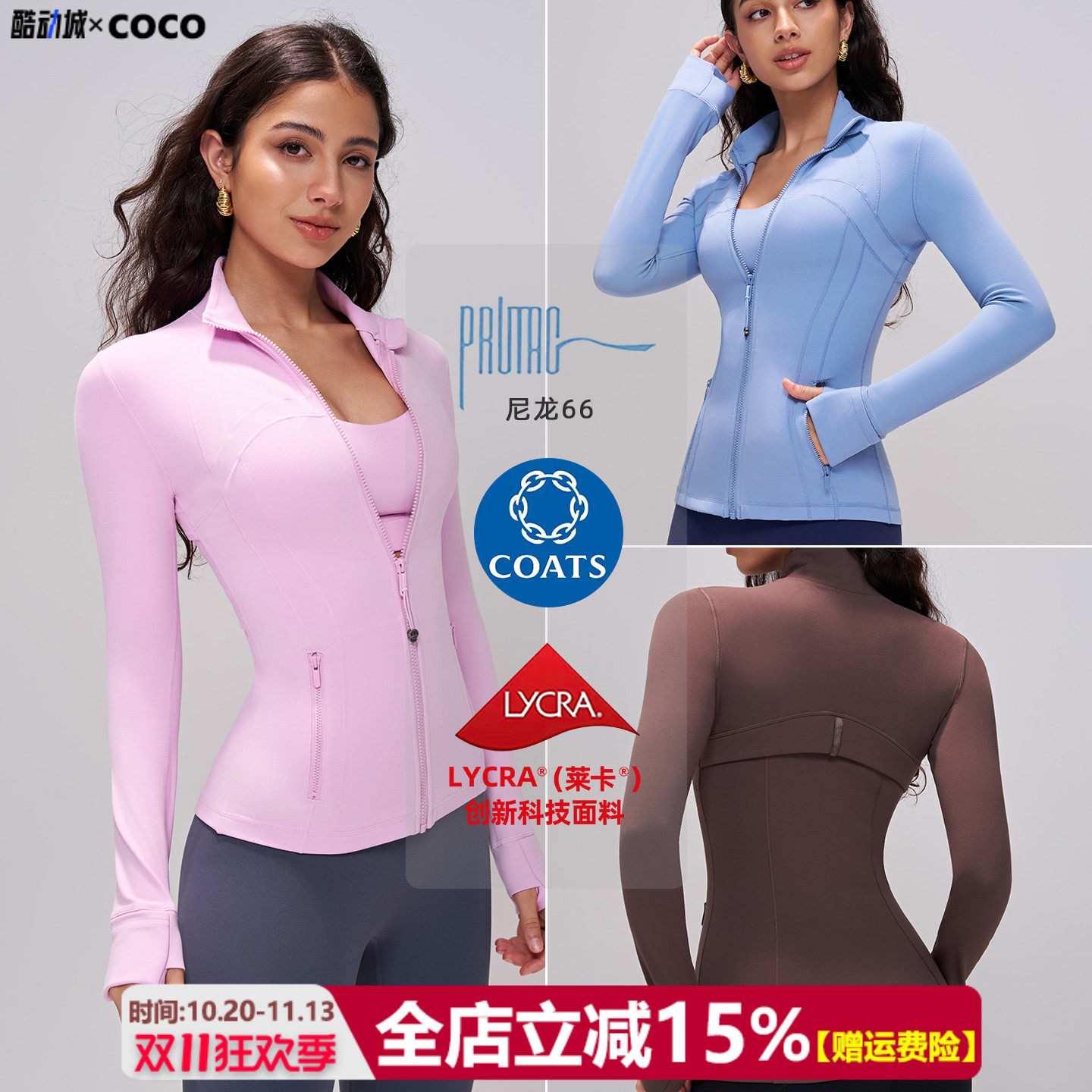 【尼龙66高端锦纶】品牌同款运动外套女跑步健身瑜伽服上衣夹克