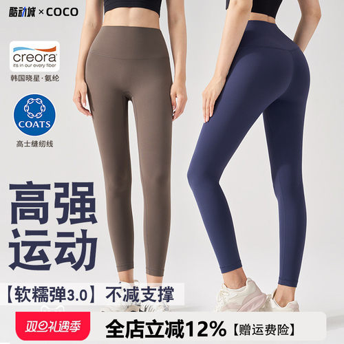 裸感高腰瑜伽裤运动紧身无尴尬线