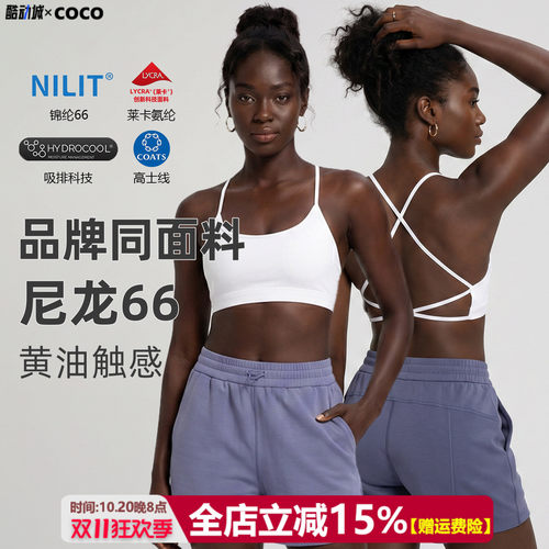 【尼龙66高端锦纶】瑜伽文胸可拆卸胸垫一体式美背运动内衣中强度
