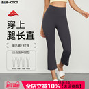 大牌品质裸感瑜伽裤 外穿 女八分运动微喇高腰高弹提臀健身喇叭裤
