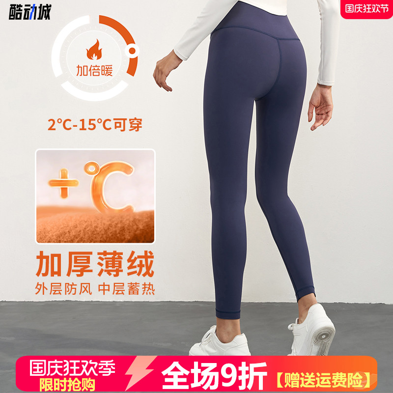 瑜伽裤女加厚薄绒无T高腰