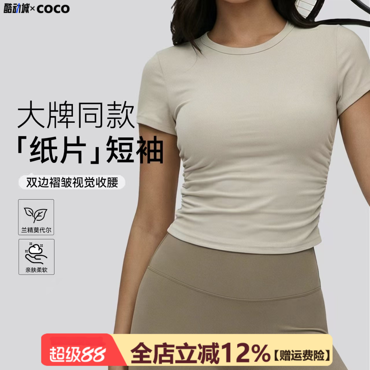 莫代尔瑜伽短袖女双边褶皱修身显瘦健身服上衣裸感紧身运动t恤