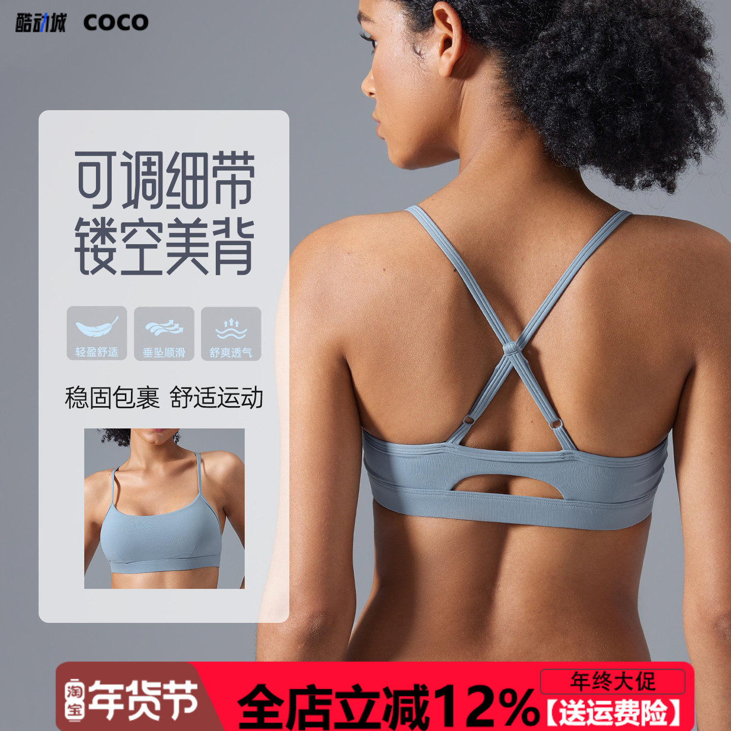 健身瑜伽文胸女美背高弹防震聚拢运动内衣可调节透气交叉肩带美背