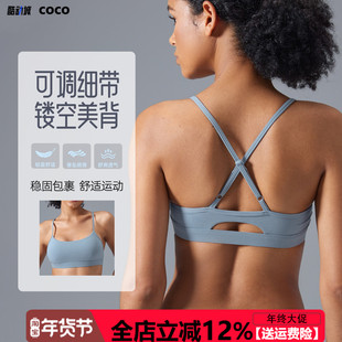 健身瑜伽文胸女美背高弹防震聚拢运动内衣可调节透气交叉肩带美背