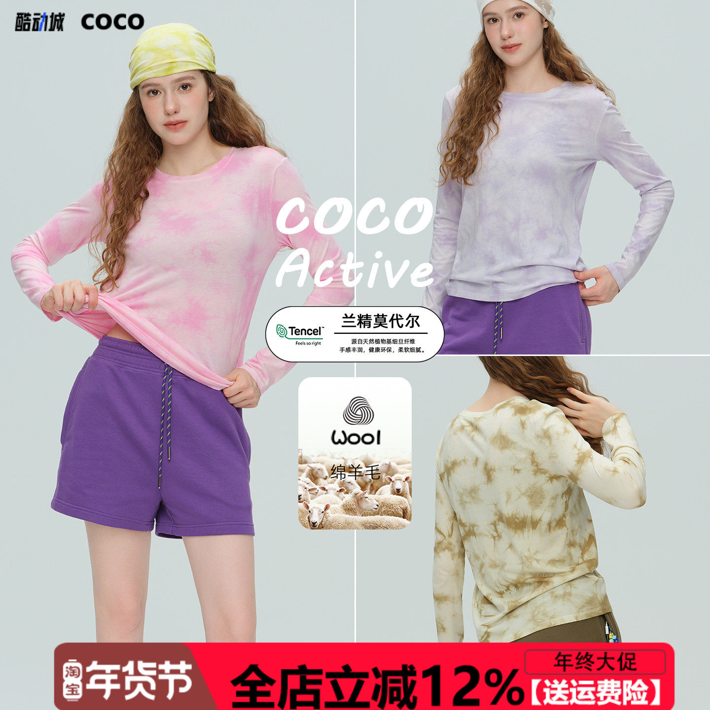 秋冬新款羊毛瑜伽服女扎染上衣长袖渐变色T恤运动健身宽松套头衫,运动/瑜伽/健身/球迷用品,瑜伽t恤,淘宝优惠券,粉丝福利购,淘宝优惠卷