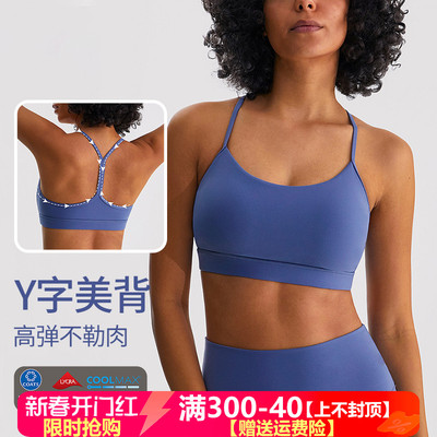 运动内衣女裸感磨毛瑜伽美背文胸