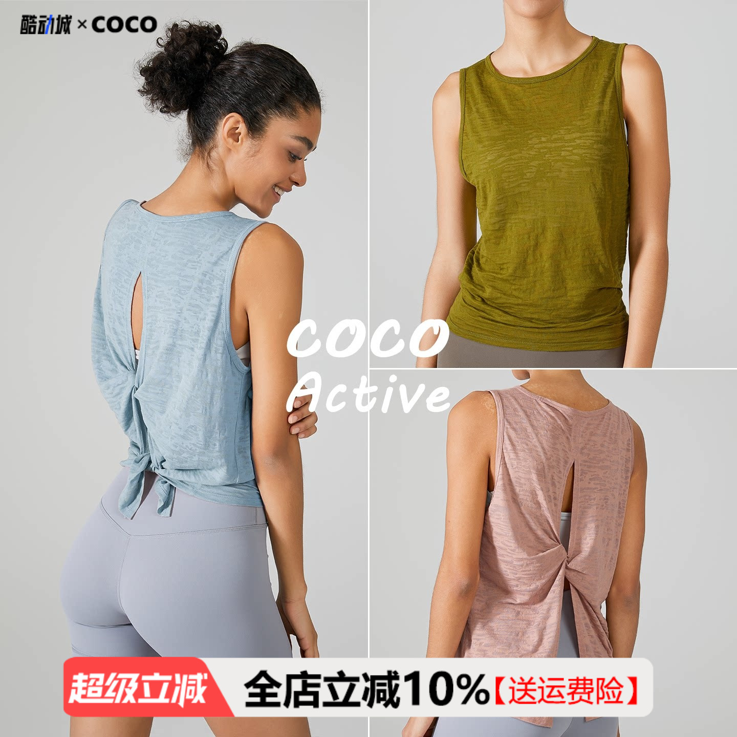透气绝美瑜伽背心罩衫女无袖图片