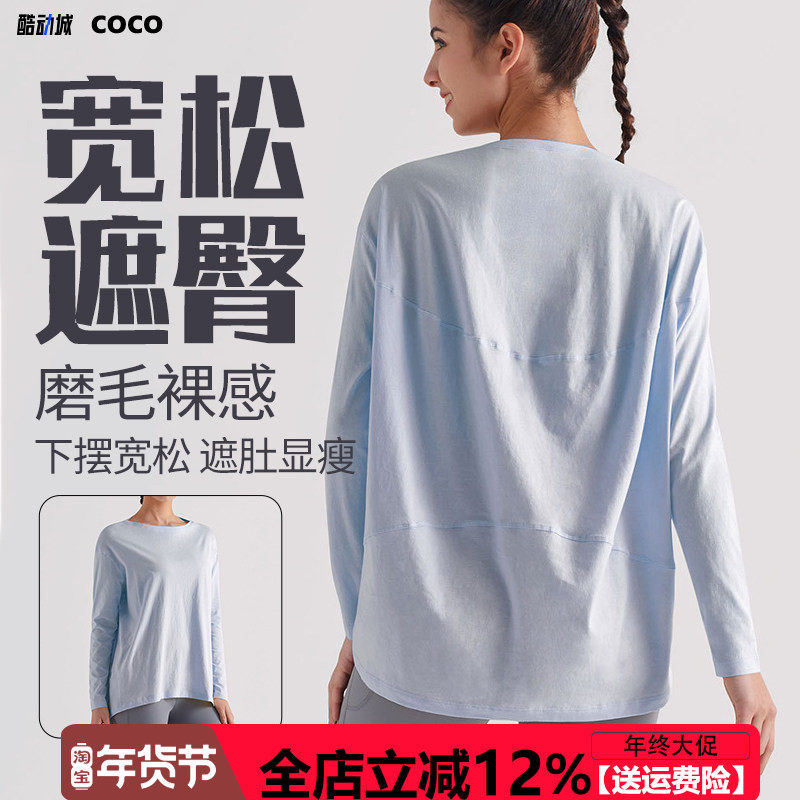 瑜伽普拉提罩衫女宽松遮臀长袖一字领透气速干健身跑步运动上衣,运动服/休闲服装,运动T恤,淘宝优惠券,粉丝福利购,淘宝优惠卷