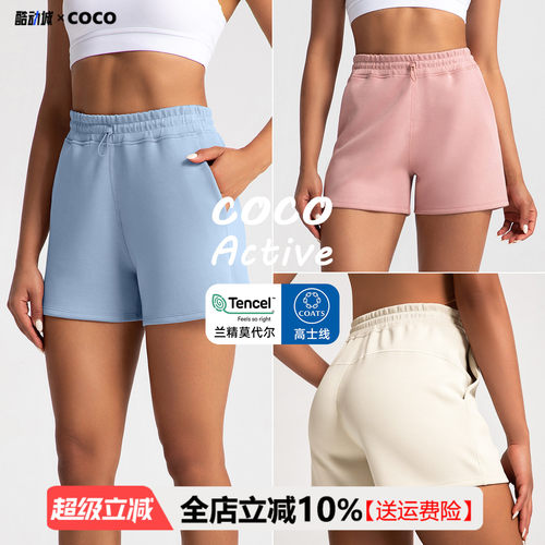 【兰精莫代尔】瑜伽短裤女高腰