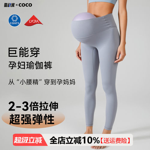 无痕云感莱卡高弹瑜伽裤孕妇可穿