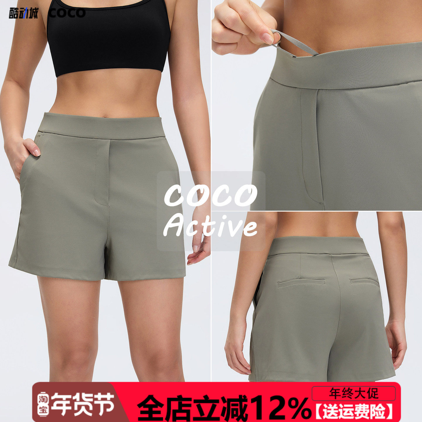 COCO Active运动短裤女外穿透气直筒休闲跑步短裤健身训练瑜伽裤,运动/瑜伽/健身/球迷用品,瑜伽中/短裤,淘宝优惠券,粉丝福利购,淘宝优惠卷