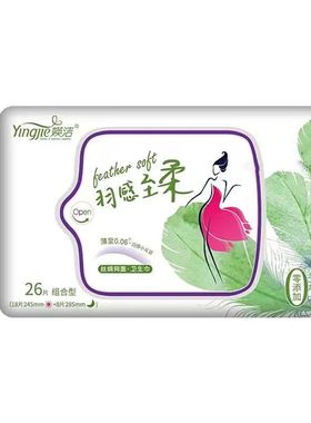 媖洁卫生巾26片组合装丝绸网面英洁卫生巾日夜混合装Y21626保密发