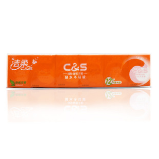 洁柔手帕纸4层12包装CS橙色可湿水面巾纸便携带无香迷你小包纸巾