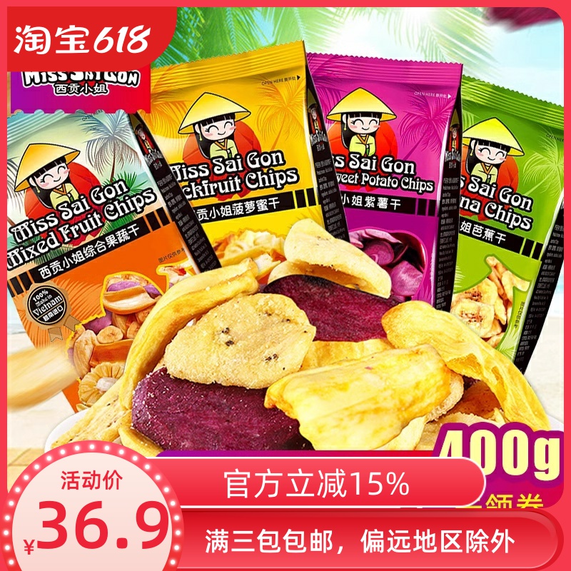 西贡综合果蔬混合各种