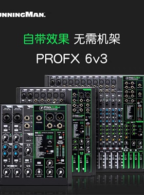 RunningMan/美奇ProFX6 10 12 16 22V3 8v2带直播录音调音台