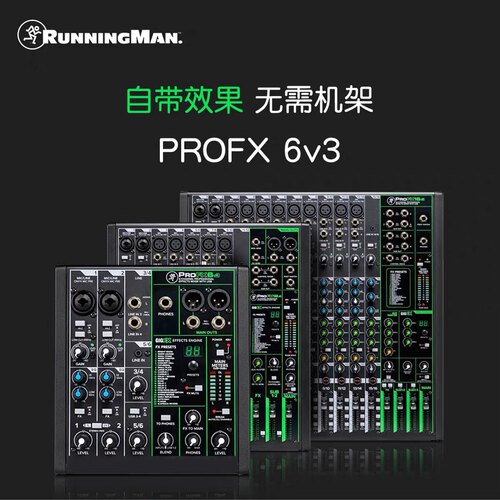RunningMan/美奇ProFX6 10 12 16 22V3 8v2带直播录音调音台