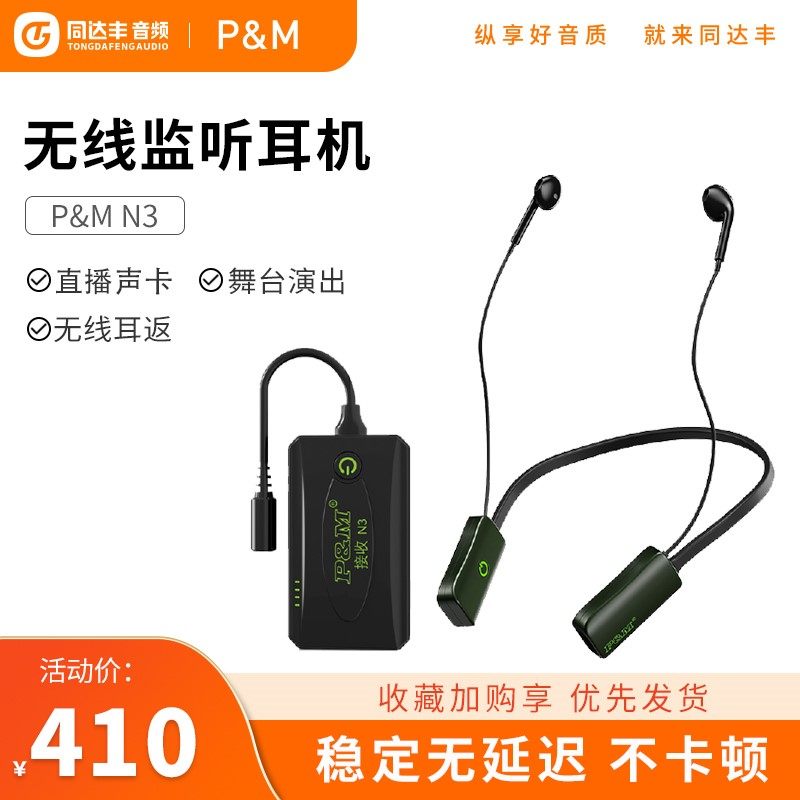 PM N3 声卡无线蓝牙监听挂游戏电竞头戴耳机