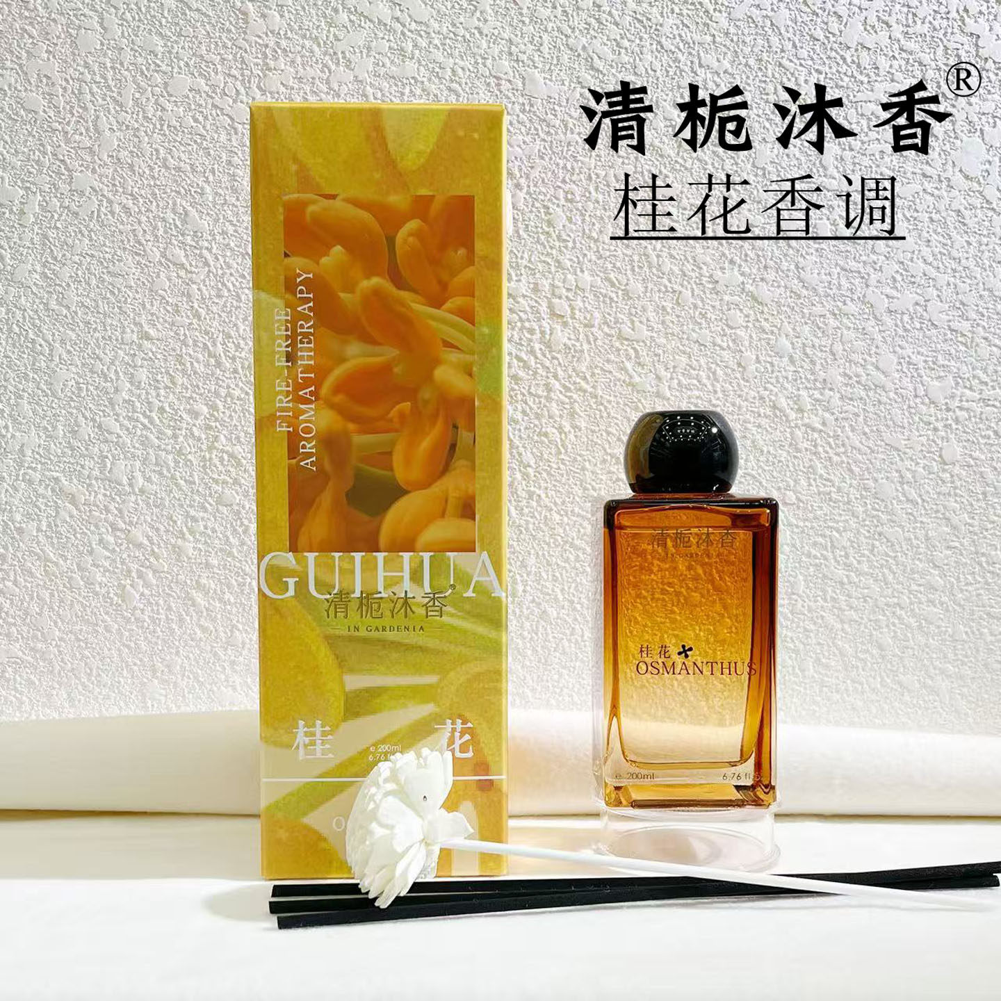 新品清栀沐香桂花香薰无火香氛持久散香祛异味客厅卫生间清新空气,洗护清洁剂/卫生巾/纸/香薰,香薰挥发液,淘宝优惠券,粉丝福利购,淘宝优惠卷