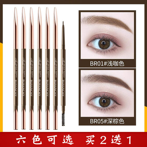 洛梵诗自淘眉趣眉笔双头眉笔防水防汗细头眉笔不易晕染根根勾勒