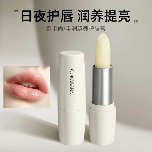 欧卡尚唇膏补水保湿淡化唇纹提亮唇色改善脱皮干裂润养唇部不油腻