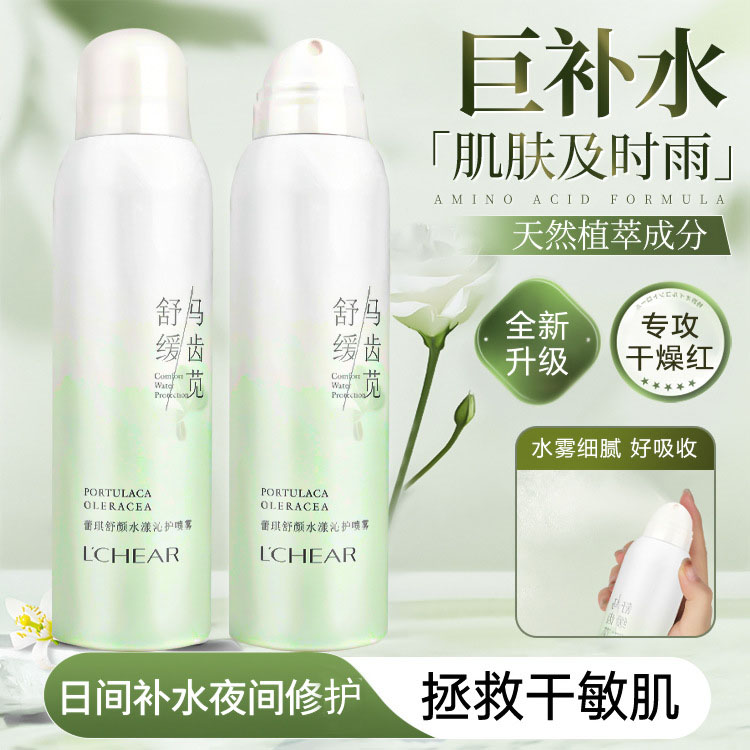 蕾琪舒颜水漾沁护喷雾舒缓修护补水保湿爽肤水湿敷水化妆水定妆水