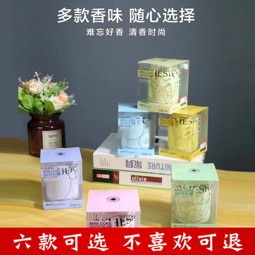 盛香堂车载香薰膏固体香氛摆件除味清新迷你可乐罐栀子花高档古龙