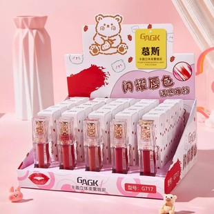 GAGK丰盈立体柔雾唇泥不易掉色丝绒雾面哑光唇泥口红学生平价口红