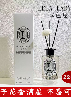 本色恩栀子花香薰家用无火香氛持久留香卧室卫生间清新空气祛异味