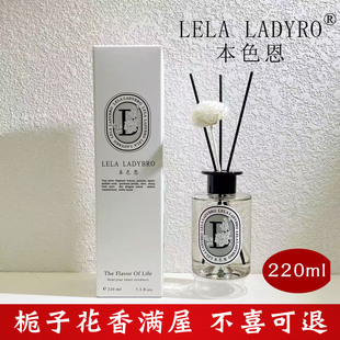 本色恩栀子花香薰家用无火香氛持久留香卧室卫生间清新空气祛异味