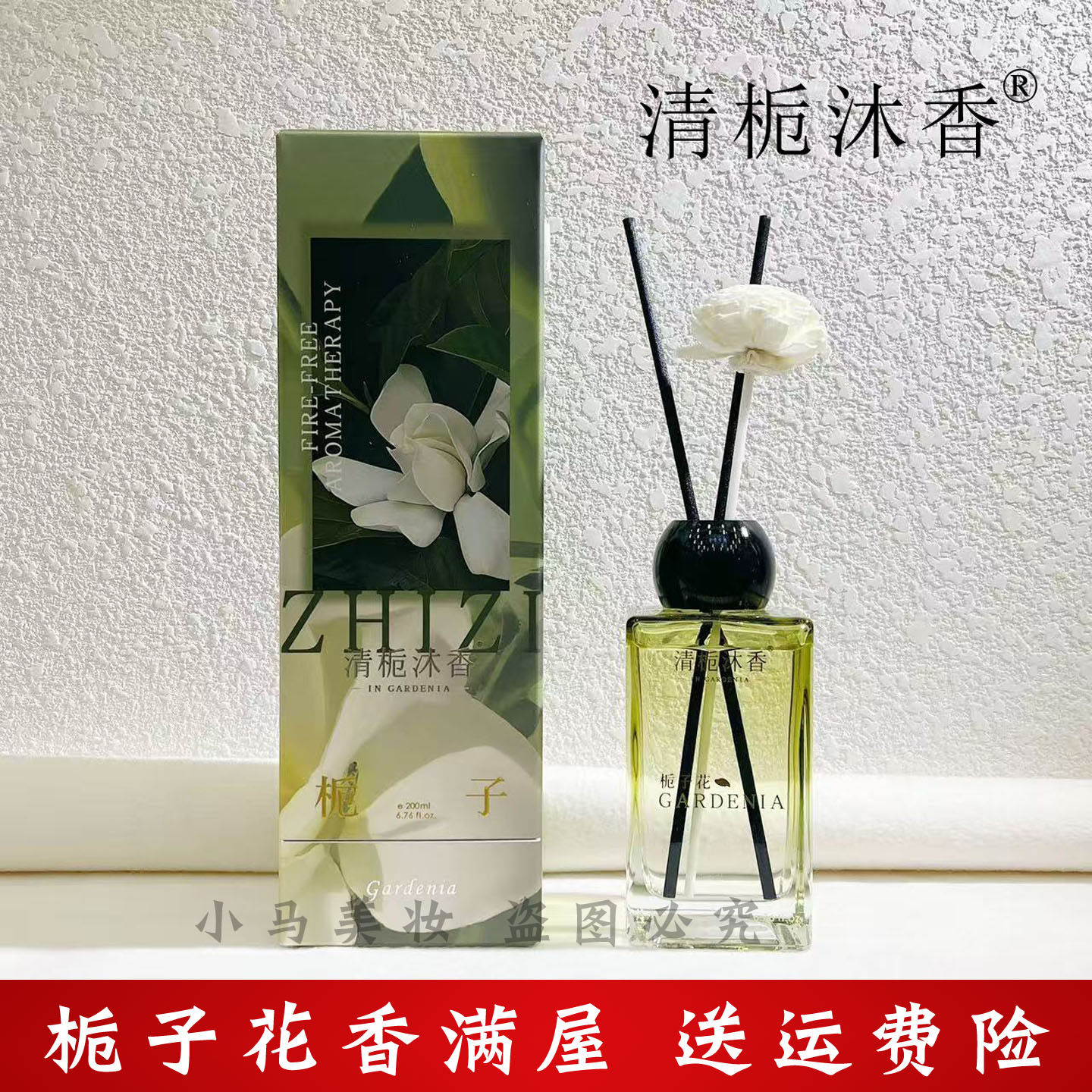 清栀沐香栀子花香薰家用持久留香酒店卧室鲜花香调清新空气祛异味,洗护清洁剂/卫生巾/纸/香薰,香薰挥发液,淘宝优惠券,粉丝福利购,淘宝优惠卷