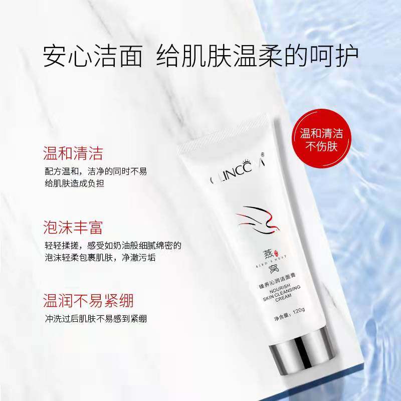 倩蔻燕窝臻养沁润洗面奶温和清爽保湿补水深层清洁泡沫洁面乳男女,美容护肤/美体/精油,洁面,淘宝优惠券,粉丝福利购,淘宝优惠卷