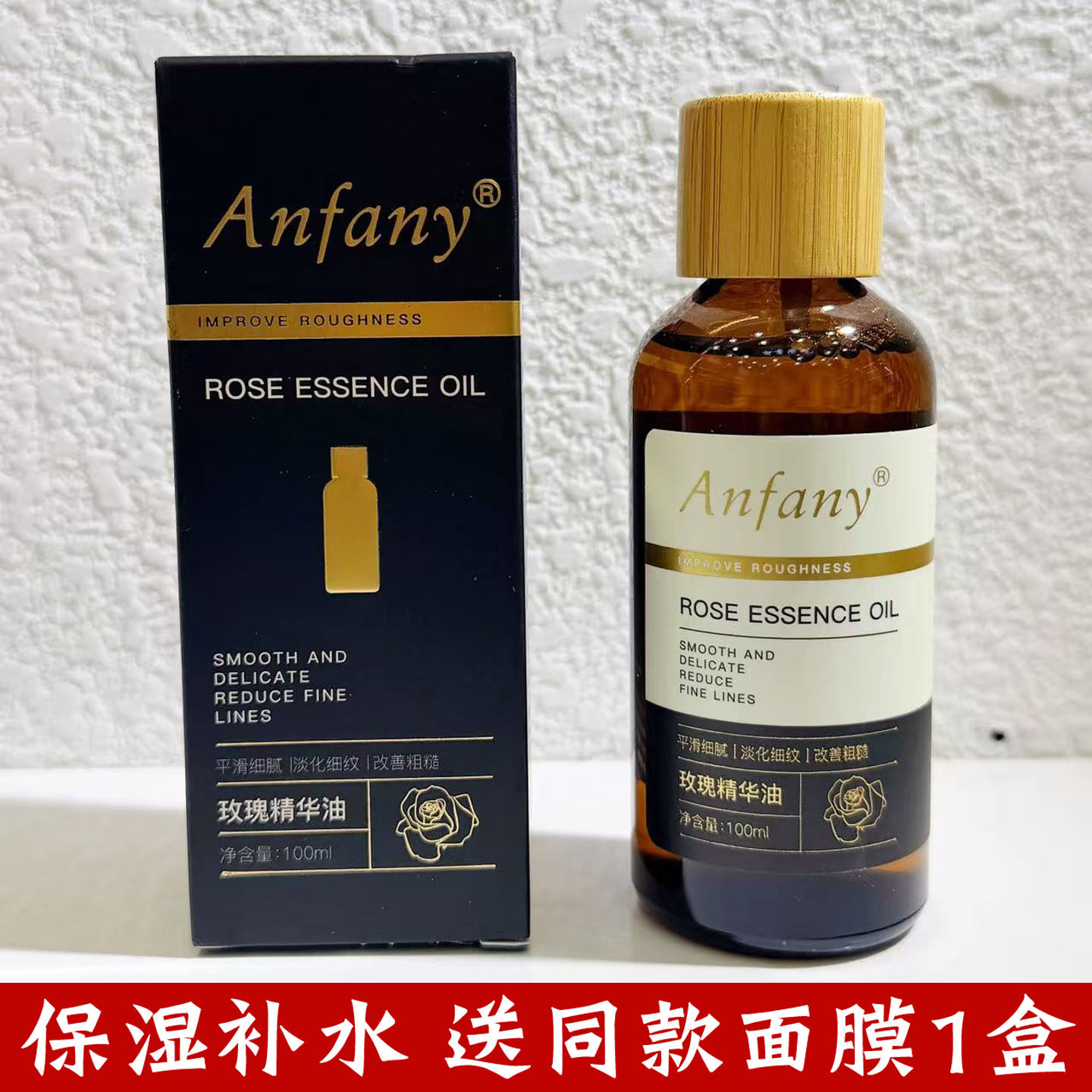 伊芳妮玫瑰精华油补水保湿水润透亮质地温润滋润养肤面部按摩精油