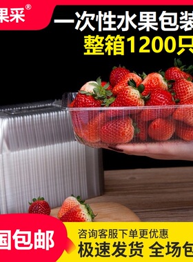 pet一次性水果盒盒包装盒装两斤塑料透明2116烤鸭包邮整箱