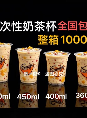 加厚一次性奶茶杯95口奶茶杯pp塑料奶茶杯果汁饮料咖啡杯豆浆杯