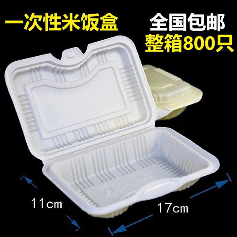 一次性饭盒 黄白塑料饭盒w-2米饭盒快餐用外卖打包盒黄焖鸡米饭盒,餐饮具,一次性餐盒,淘宝优惠券,粉丝福利购,淘宝优惠卷