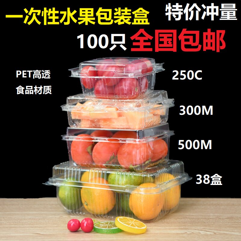 disposable Fruit packaging PET Plastic fruit Packing box strawberry Packaging box A Jin Boxin the Tableware , Fresh container/Fresh Containers , Crisper  category - from Buy2taobao.com to provide professional Taobao agent buy service