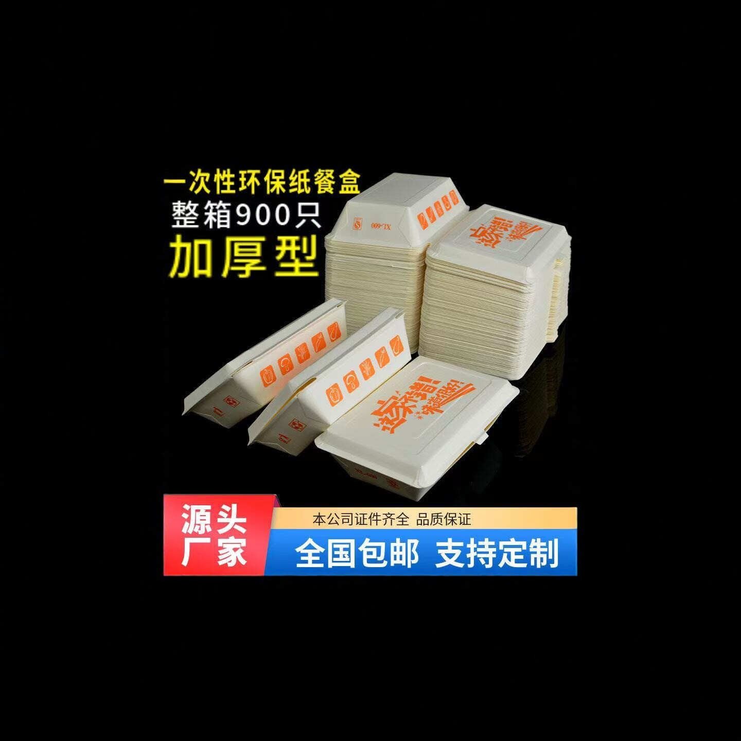 一次性纸饭盒米饭烧烤快餐外卖盒