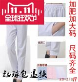 护士裤 200斤 子松紧腰加肥加大码 白色男女医生工作急诊服冬夏装 裤