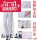 子松紧腰加肥加大码 裤 200斤 白色男女医生工作急诊服冬夏装 护士裤