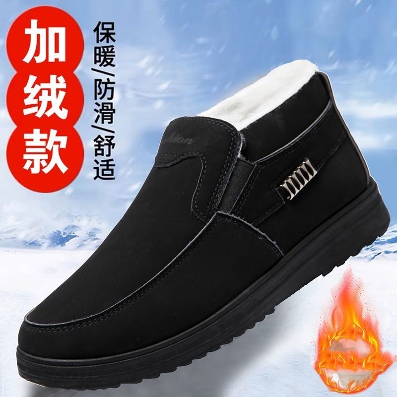 2025冬季老北京棉鞋男加厚保暖爸爸鞋加绒防滑休闲中老年雪地靴