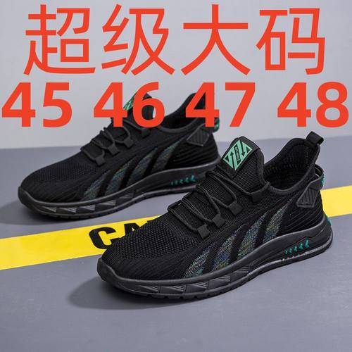 男鞋大码透气百搭休闲男网鞋