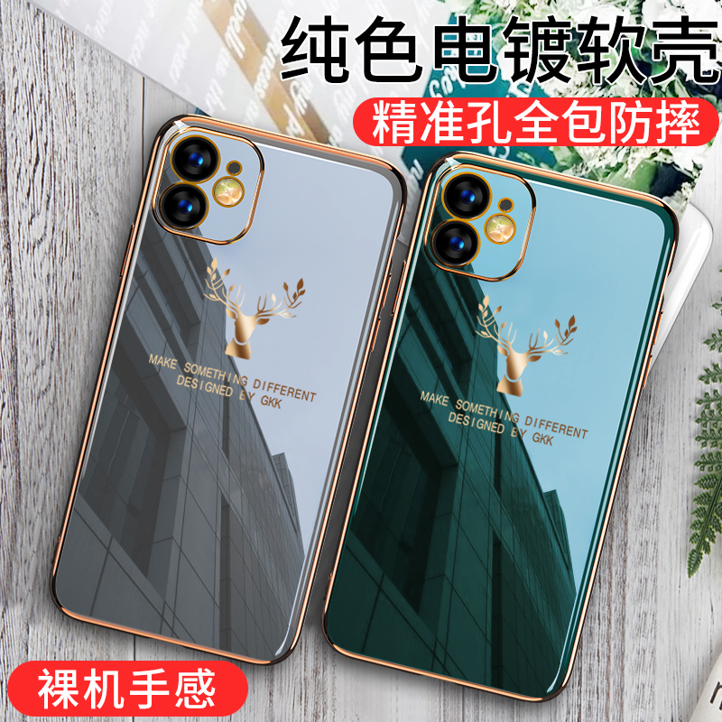 苹果11手机壳超薄电镀iphone11pro保护套全包防摔简约高档11镜头保护麋鹿头tpu硅胶软壳男个性创意女情侣潮牌